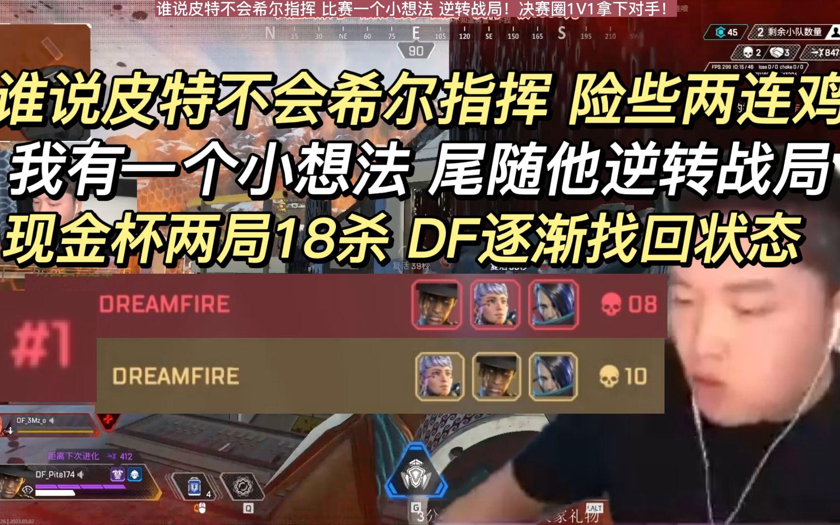 比赛中策略调整,得以逆转战局 比赛中策略调整,得以逆转战局