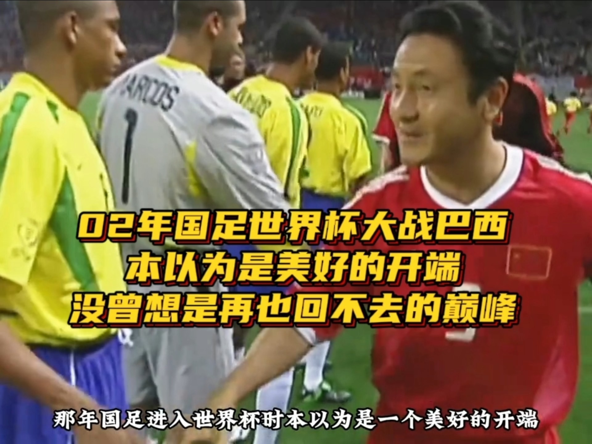 包含巴西国家队备战世界杯正处磨合期的词条 包含巴西国家队备战世界杯正处磨合期的词条