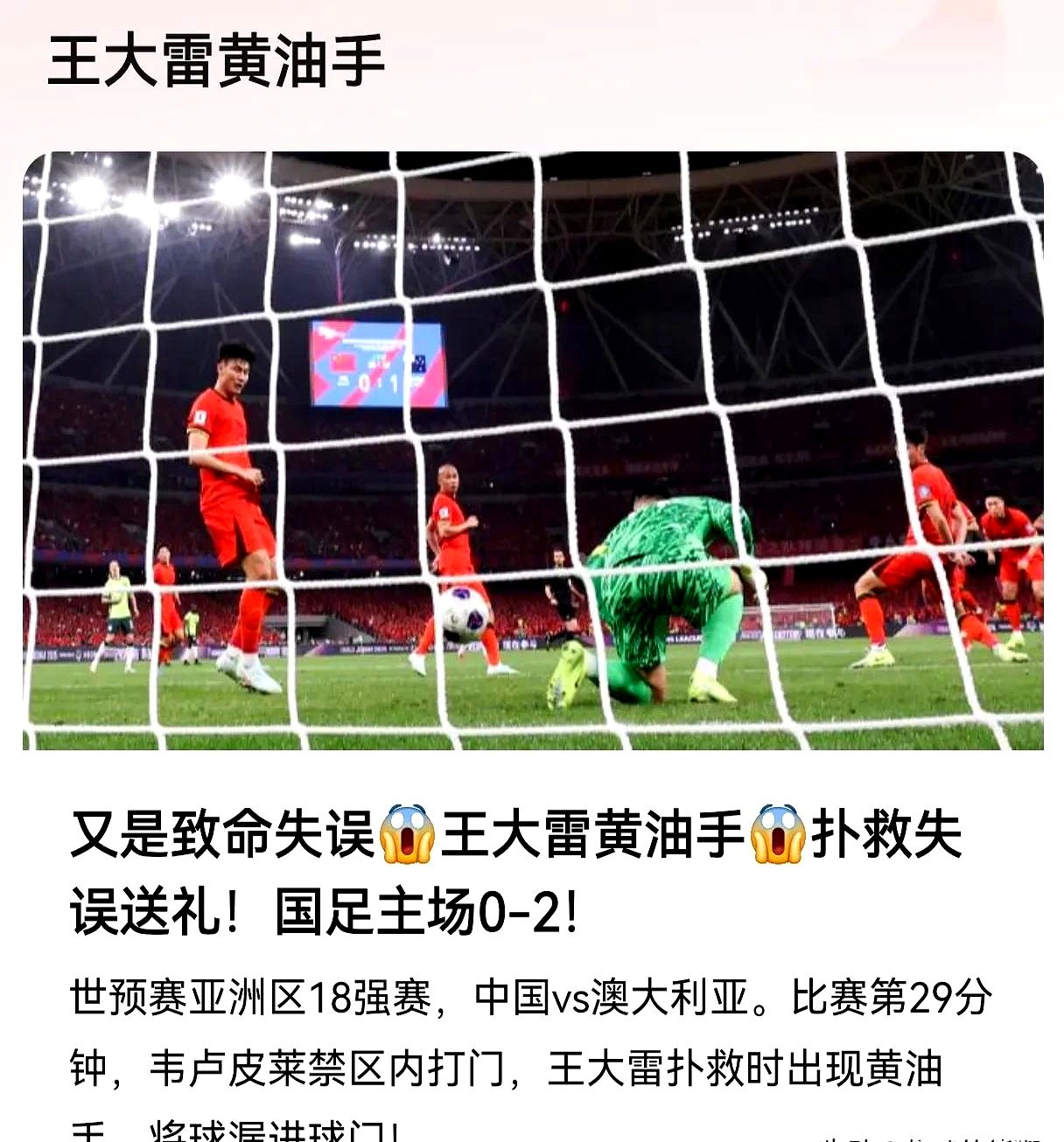 苏宁遭遇连败,球队面临困境 苏宁遭遇连败,球队面临困境