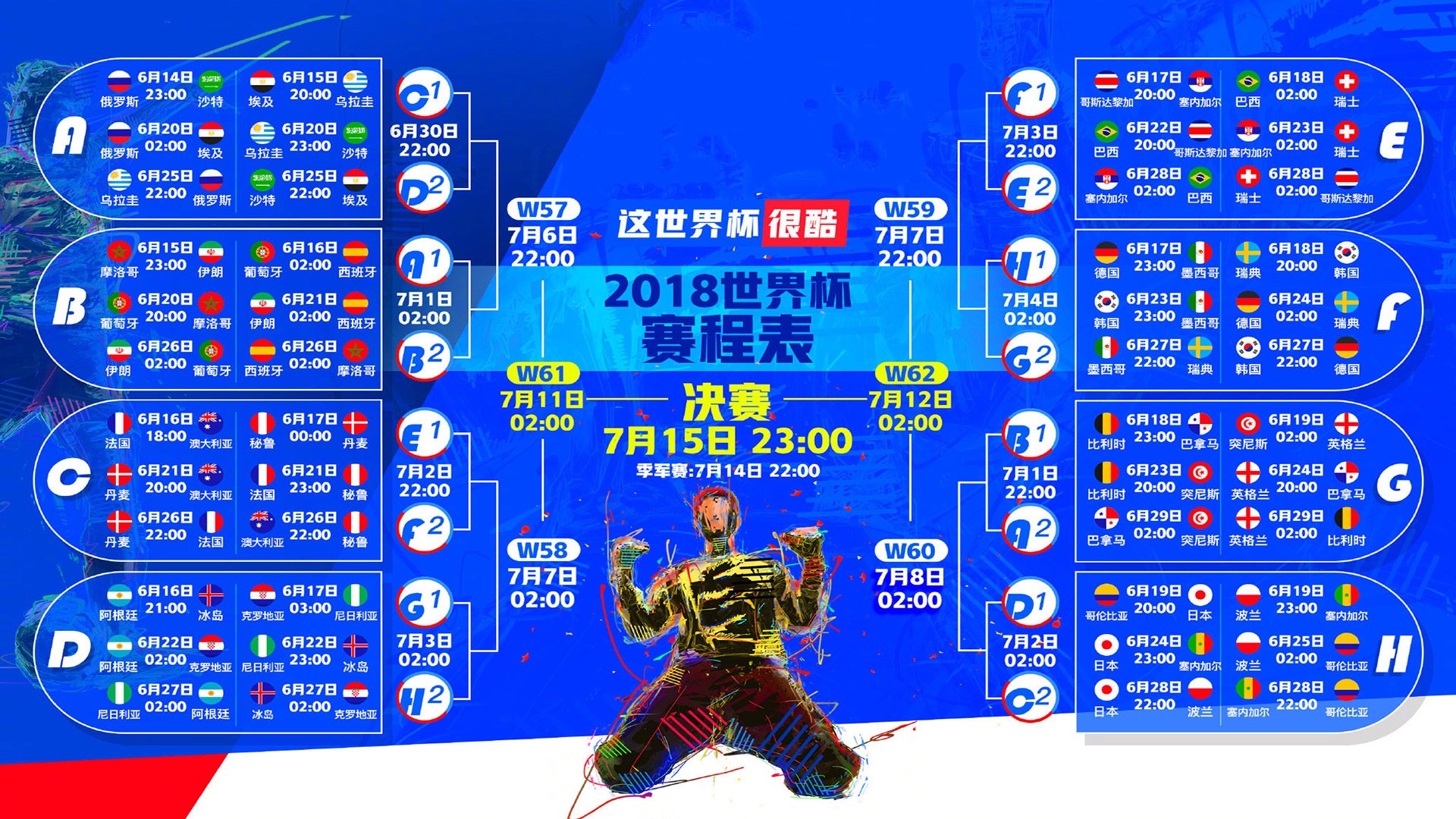 孤星闪耀,2026世界杯巅峰对决,萨卡一剑封喉,斯洛伐克力克澳大利亚